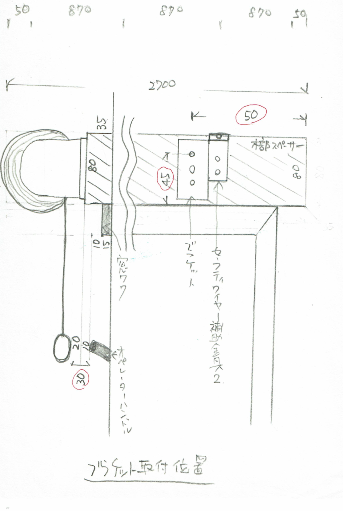 高窓電動ロールスクリーン取付図